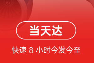 临沂机场快递航空货运公司【机场